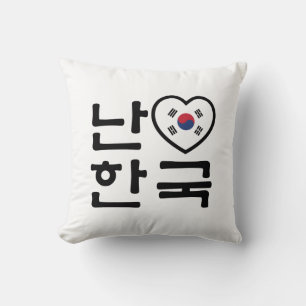 Coussin I langue de Coréen de la Corée du Sud le Hangeul