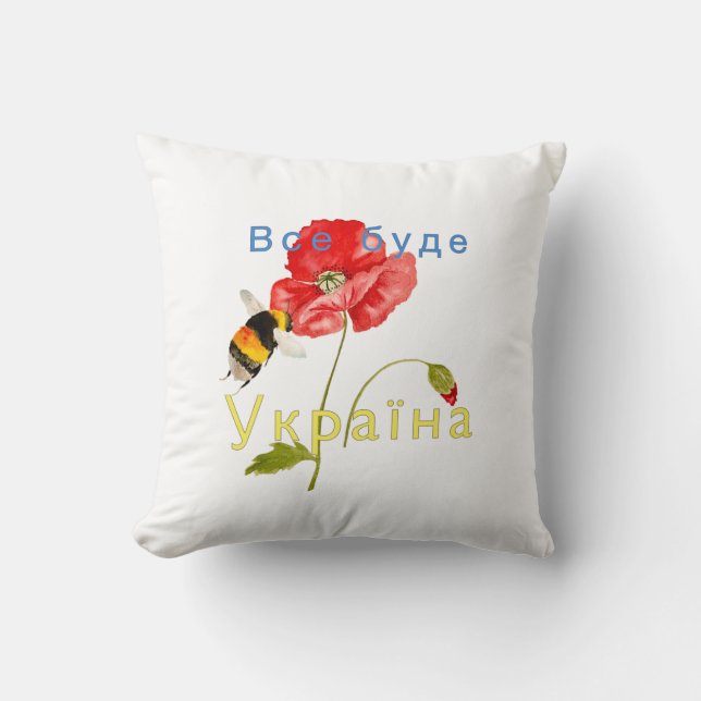 Coussin Image aquarelle "Tout sera l'Ukraine" (Recto)