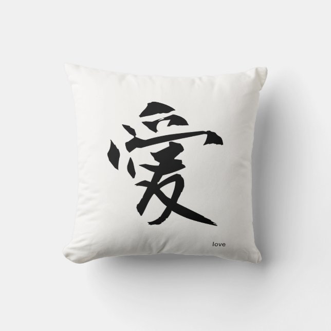 Coussin japonais personnalisable de kanji : Amour (Recto)