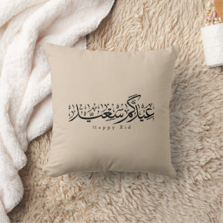 Coussin Joyeuse célébration de l'Aïd en calligraphie arabe