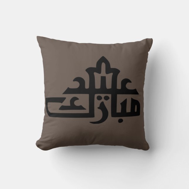 Coussin Joyeux Aïd moubarak kareem (Recto)