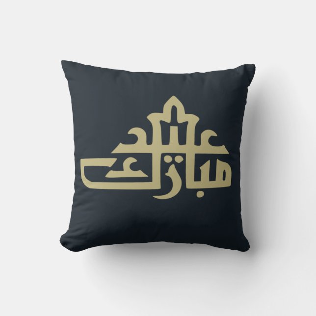 Coussin Joyeux Aïd moubarak kareem (Recto)