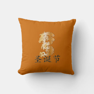 Coussin Joyeux Noël en calligraphie chinoise
