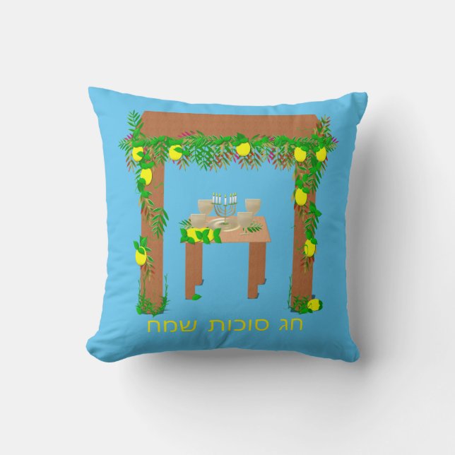 Coussin Joyeux Sukkot, Personnalisé (Recto)
