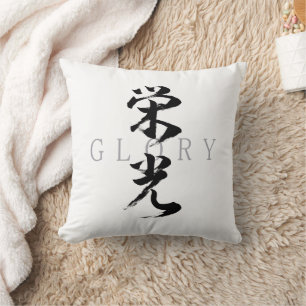 Coussin Kanji Eiko/Glorie Calligraphie Japonaise