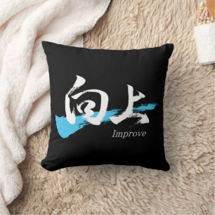 Coussin Kanji Kojo/Améliorer la calligraphie japonaise