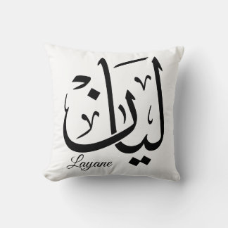 Coussin Layan – Calligraphie arabe Thuluth du nom en ArtT-