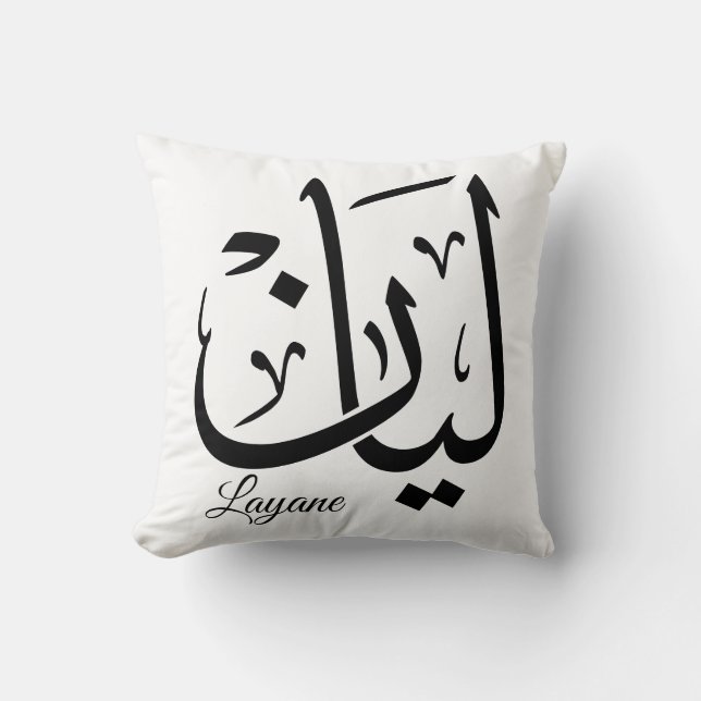 Coussin Layan – Calligraphie arabe Thuluth du nom en ArtT- (Recto)