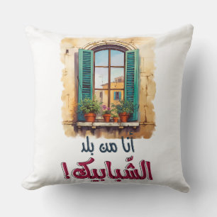 Coussin Le  ز'anneaux pour le nettoyage de l'eau potable i