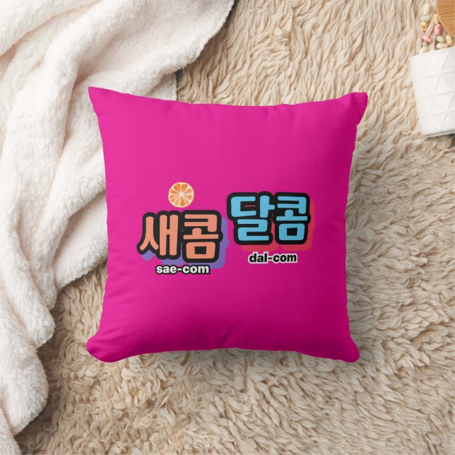 Coussin Le goût des fruits : "새 콤 달 콤"(sae-com dal-com) (Couverture)