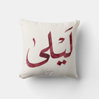 Coussin Leila Nom en arabe| Calligraphie arabe moderne