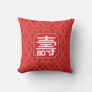 Coussin "longévité" chinoise 80e anniversaire Throw Pillow