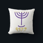 Coussin Menorah White Gold Purple<br><div class="desc">Menorah blanc or violet Paleo Hébreu lettrage Paleo. Personnalisez en ajoutant votre propre nom. Pour faire cela votre propre design "Cliquez pour Customiser plus loin" ... ou "Transférer ce design" pour imprimer la même conception sur un autre produit. D'où vient la Menorah ? Il vient de la Bible, dans le...</div>