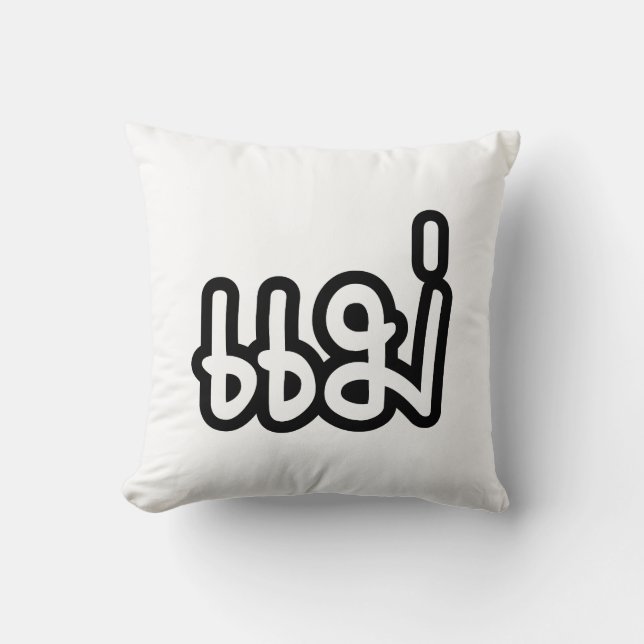Coussin Mère thaïe - แ ม่ / Mae - Script de langue thaïe (Recto)