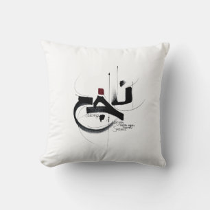 Coussin NAJAH calligraphie motivation de la réussite