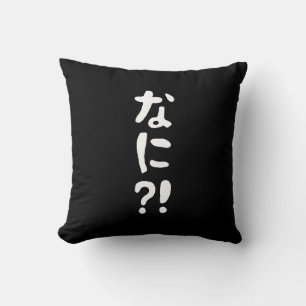 Coussin Nani ? ! な に ? ! Quoi ? ! Nihongo japonais