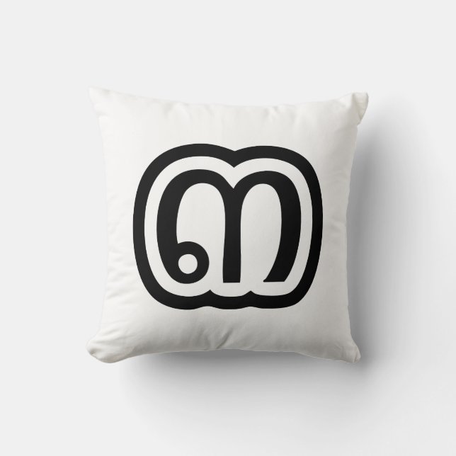 Coussin Numéro 3 de Thaïlande / Trois / ๓ (Sam) Écriture t (Recto)