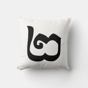 Coussin Numéro cambodgien 2 / Deux / ២ (Pi) Langue khmère