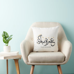 Coussin Œuvre d'art murale de calligraphie arabe Umrah Mub