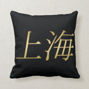 Coussin Or de Changhaï - Chinois - sur le noir