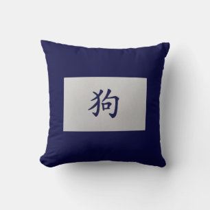 Coussin Panneau chinois zodiaque Chien bleu