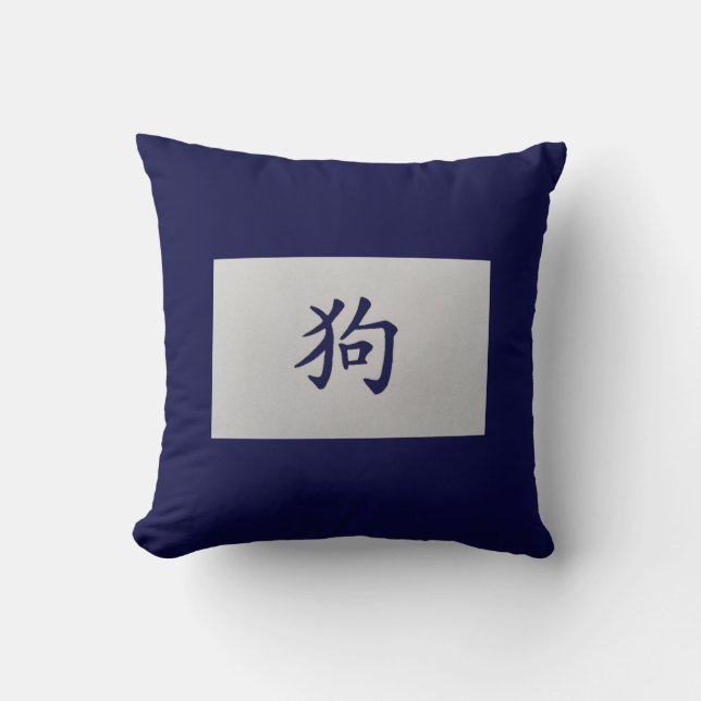 Coussin Panneau chinois zodiaque Chien bleu (Recto)