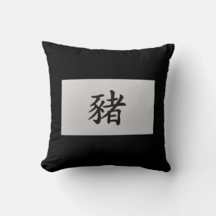 Coussin Panneau chinois zodiaque Cochon noir