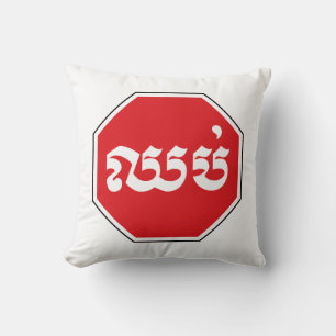 Coussin Panneau de signalisation STOP du trafic cambodgien