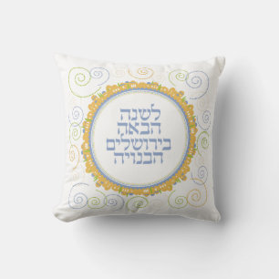 Coussin Pâque juive Seder Hébreu L'an prochain à Jérusalem