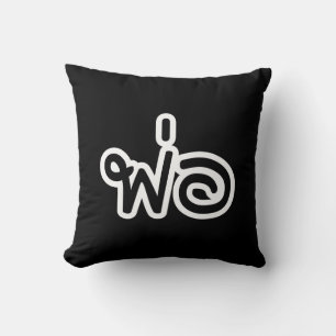 Coussin Père thaï - พ่อ / Phaw - Écriture thaïe