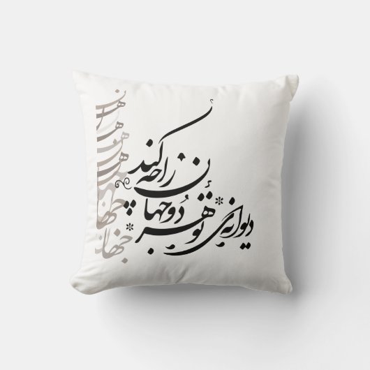 Coussin Pillow Calligraphy (Recto)