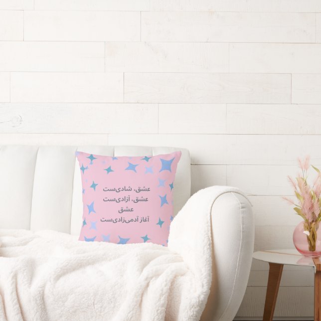 Coussin Poème d'amour persan (Canapé)