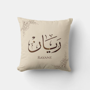 Coussin Rayane - Calligraphie arabe traditionnelle Thuluth