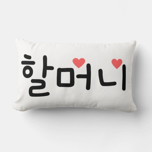 Coussin Rectangle 할 머 니 grand-mère en coréen (Recto)