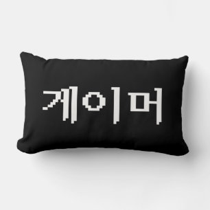 Coussin Rectangle Coréen 게 이 머