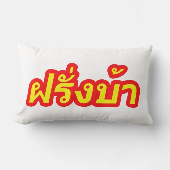 Coussin Rectangle Crazy Westerner ♦ Farang Ba en langue thaï ♦ (Recto)