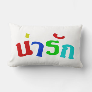 Coussin Rectangle Cute ♦ Narak En Langue Thaïe Script ♦