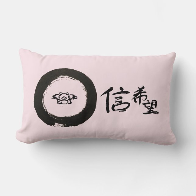 Coussin Rectangle Flying Pig-Hope & Faith In Chinese Calligraphy Lum (Recto)