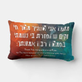 Coussin Rectangle Hebrew Modeh Ani Jewish Prayer for Kids (Verso)