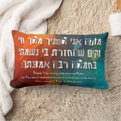 Coussin Rectangle Hebrew Modeh Ani Jewish Prayer for Kids (Couverture)