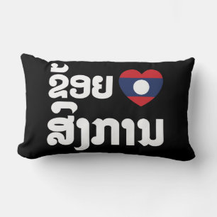 Coussin Rectangle I Heart (love) Songkan Laotian Language