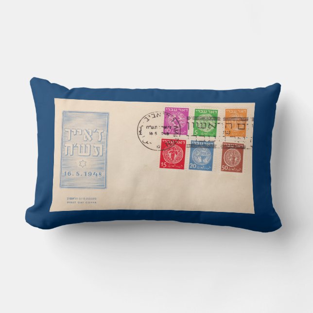 Coussin Rectangle Les premiers timbres d'étape d'Israël (Recto)