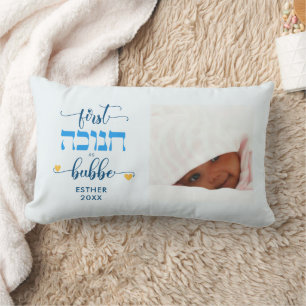 Coussin Rectangle Photo de bébé pour le premier HANUKKA en tant que