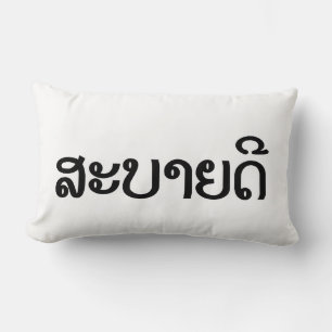 Coussin Rectangle Sabaidee ♦ Bonjour en Lao / Laos / Laotien Script