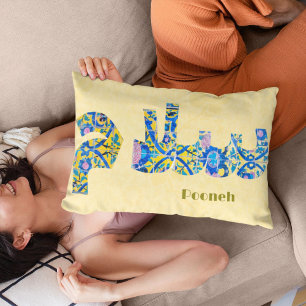 Coussin Rectangle Salam Cadeaux iraniens pour ami