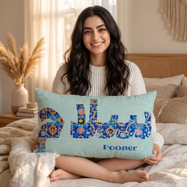 Coussin Rectangle Salam | Cadeaux persans d'anniversaire pour petite (Salam | Anniversary Persian Gifts for Girlfriend Lumbar Pillow)
