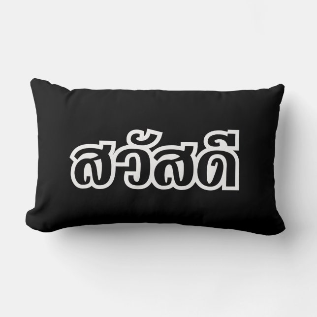 Coussin Rectangle Sawatdee / Hello ~ Thaïlande / Script en thaï (Recto)