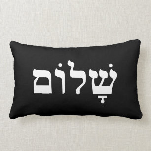 Coussin Rectangle Shalom noir et blanc