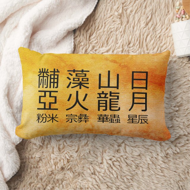 Coussin Rectangle Symboles chinois anciens Douze ornements (Couverture)