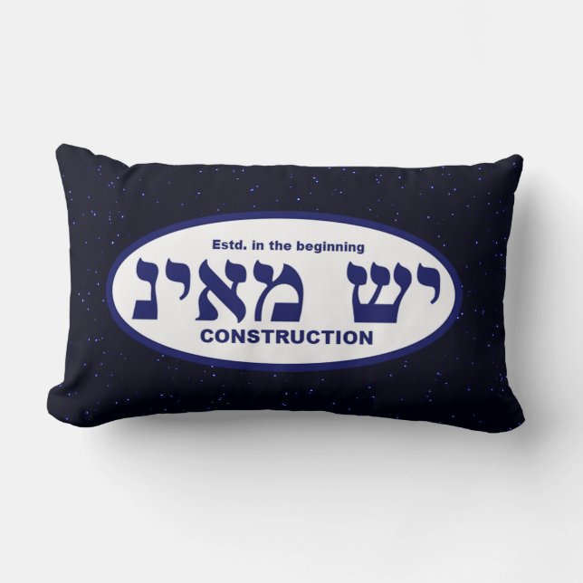 Coussin Rectangle Yesh M'ayn (Ex Nihilo) (Recto)